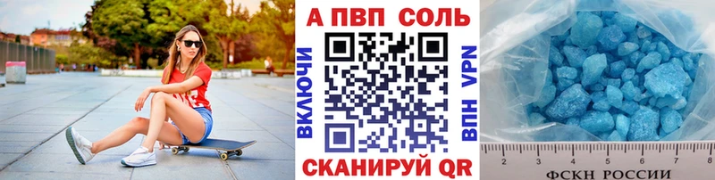 наркотики  Моздок  APVP Соль 