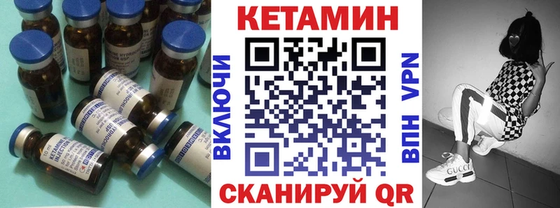 Кетамин ketamine  Моздок 