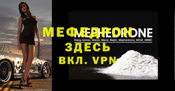 мяу мяу мука Богородск